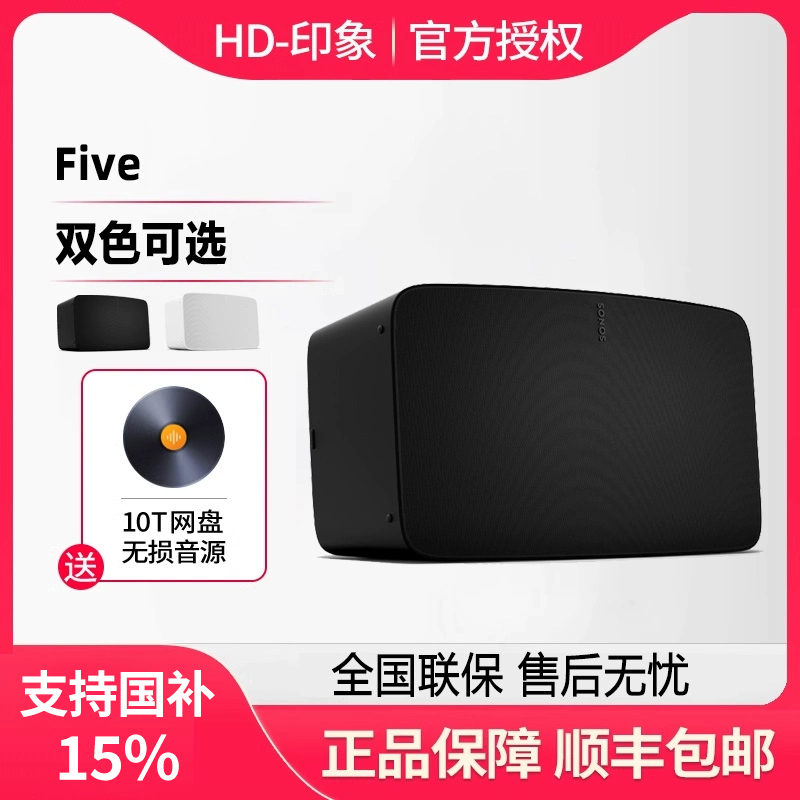 Sonos Five Home Smart Speaker Wireless Wifi Non-Bluetooth Speaker High-Fidelity Surround Sound Sonos Five Home Smart Speaker Wireless Wifi Non-Bluetooth Speaker High-Fidelity Surround Sound