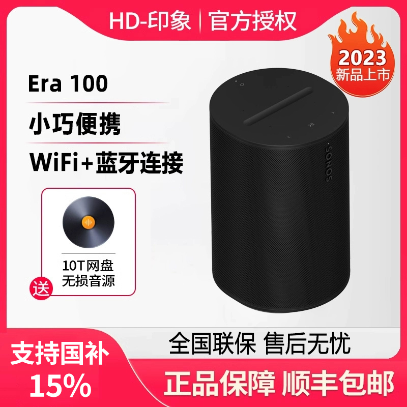 Sonos Era100 Bluetooth Speaker Wireless Wifi Home Smart Voice Small Speaker Outdoor Portable Sonos Era100 Bluetooth Speaker Wireless Wifi Home Smart Voice Small Speaker Outdoor Portable