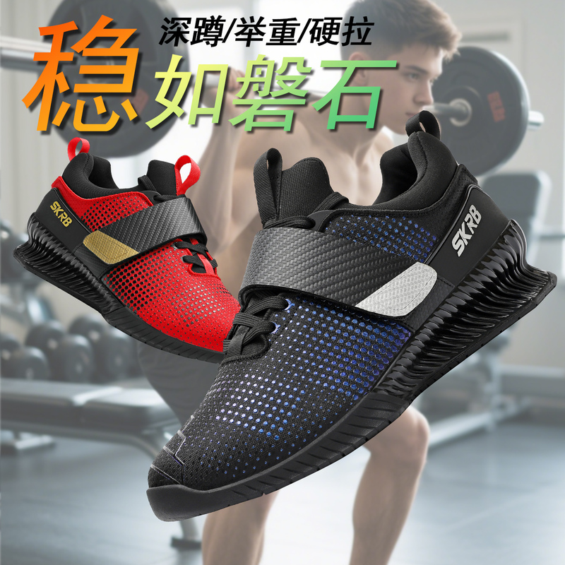Professional Weightlifting Shoes for Men, Squat and Deadlift Shoes, Indoor Fitness Shoes for Women, Comprehensive Training Shoes, Powerlifting Barbell Leg Training Shoes