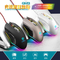 Cross-border GM3 game mouse 6D game glowing mouse RGB stream cool game mouse Yama 狲