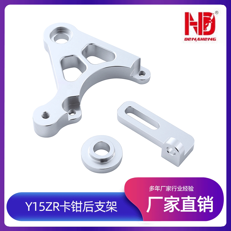 Manufacturer straight for Y15ZR rear pedal bracket motorcycle triangular plate motorcycle special accessories pedal bracket-Taobao