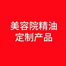 Weight loss essential oil beauty salon