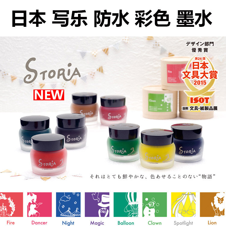 sailor Japan Write Lok Waterproof Color Childhood Things CIRCUS Bottled Color Ink ink