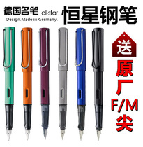  Germany imported lamy Lingmei al-star stellar lx pen student business writing practice pen nib
