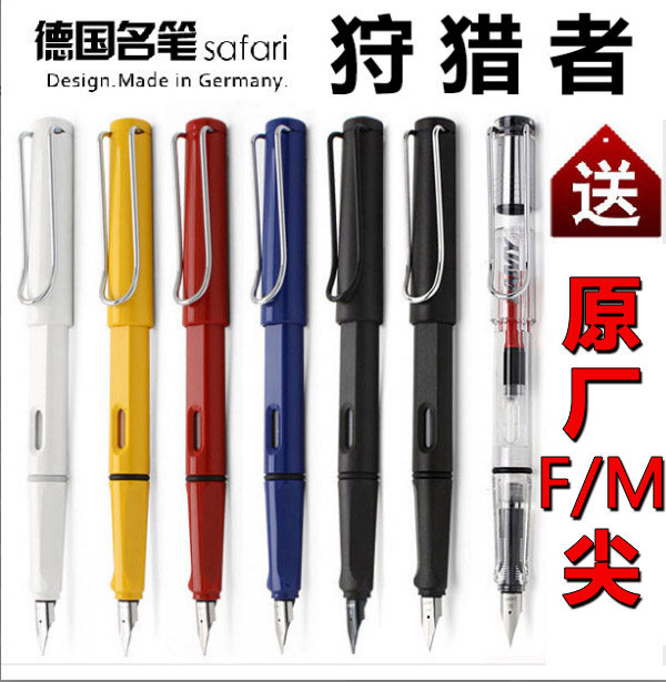 German import lamy Lingmei pen safari hunting snarcator gift box students' adult practice words for spare tip