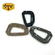 MOLLE Webbing Tactical quick-hanging buckle Lightweight large D-buckle backpack Plastic D-shaped hanging buckle keychain Outdoor carabiner