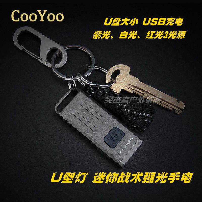 CooYoo mini U-shaped light strong light flashlight tactical signal light car key LED light USB charging waterproof