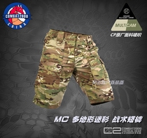 COMBAT2000 two MC All Terrain Camouflage tactical shorts tactical pants summer military fans short pants