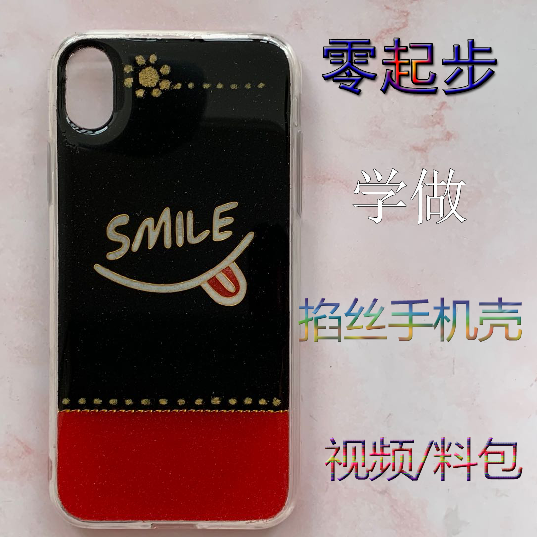 Pinch Silk Enamel Cell Phone Protection Shell Gold Ribbon Color Sands Jingtai Blue Diy Handmade Material Smile 20 Years Professional Teacher Guidance