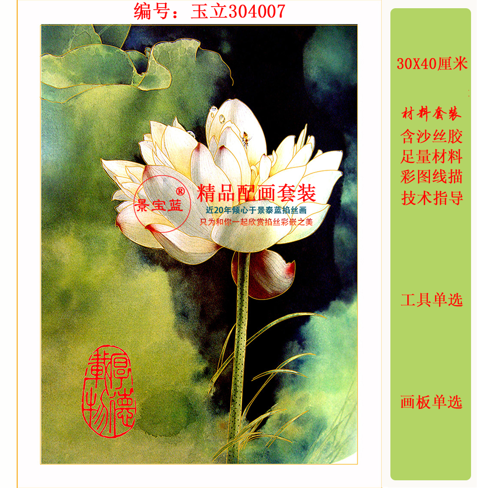 Yuli—cloisonne craft painting material set Cloisonne craft painting handmade experience package DIY