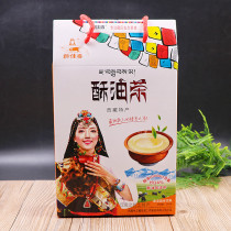 Buy 2 boxes of Tibet Linzhi specialty Tibetan Jia fragrant butter tea instant brewed butter milk tea original flavor sweet taste