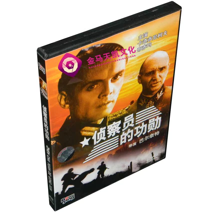 The Meritorious Film Scout's Gongxun 1DVD boxed Kardakakuv Buchima 