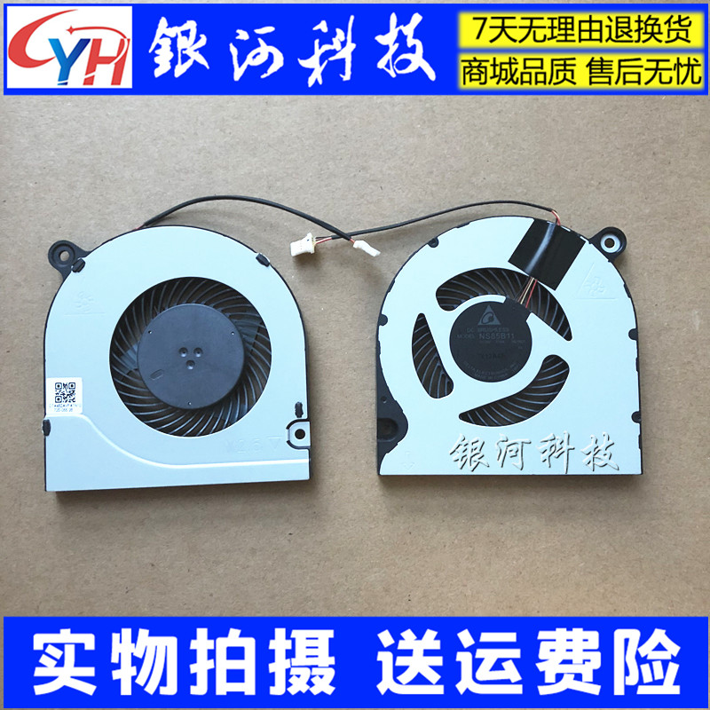 Suitable for macro-based Acer Aspire A515 -51 a515 -51g A515 A515 A314-31 fan