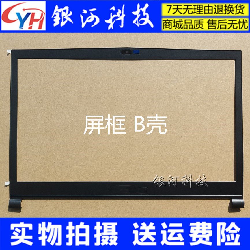 Suitable for microstar MSI MS-17B1 MS-17B3 MSI-17B4 A shell B shell C shell D shell screen frame shaft cover