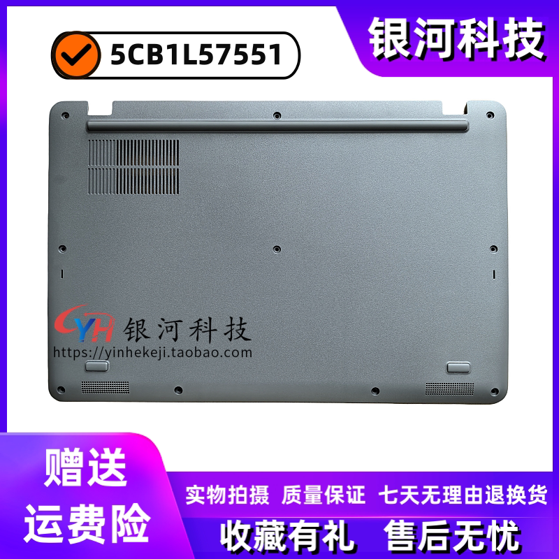 Suitable for Lenovo 14E Chromebook Gen3 D Shell B Shell Shaft Cover Lid Shell 5Cb1L57547 Suitable for Lenovo 14E Chromebook Gen3 D Shell B Shell Shaft Cover Lid Shell 5Cb1L57547