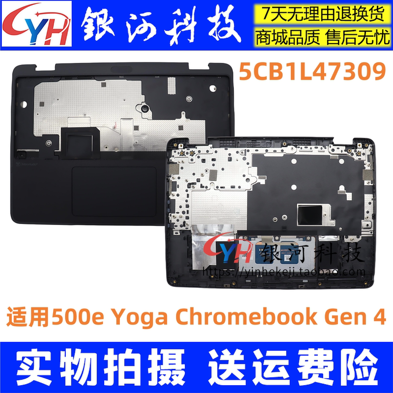 Suitable for Lenovo 500E Yoga Chromebook Gen 4 C Shell Keyboard Cover 5Cb1L47309