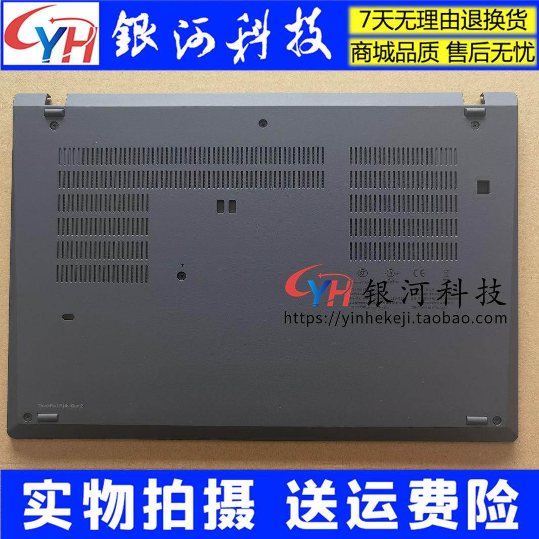 Suitable for Thinkpad Lenovo P14s Gen2 D shell bottom cover housing A shell 5CB0Z69285