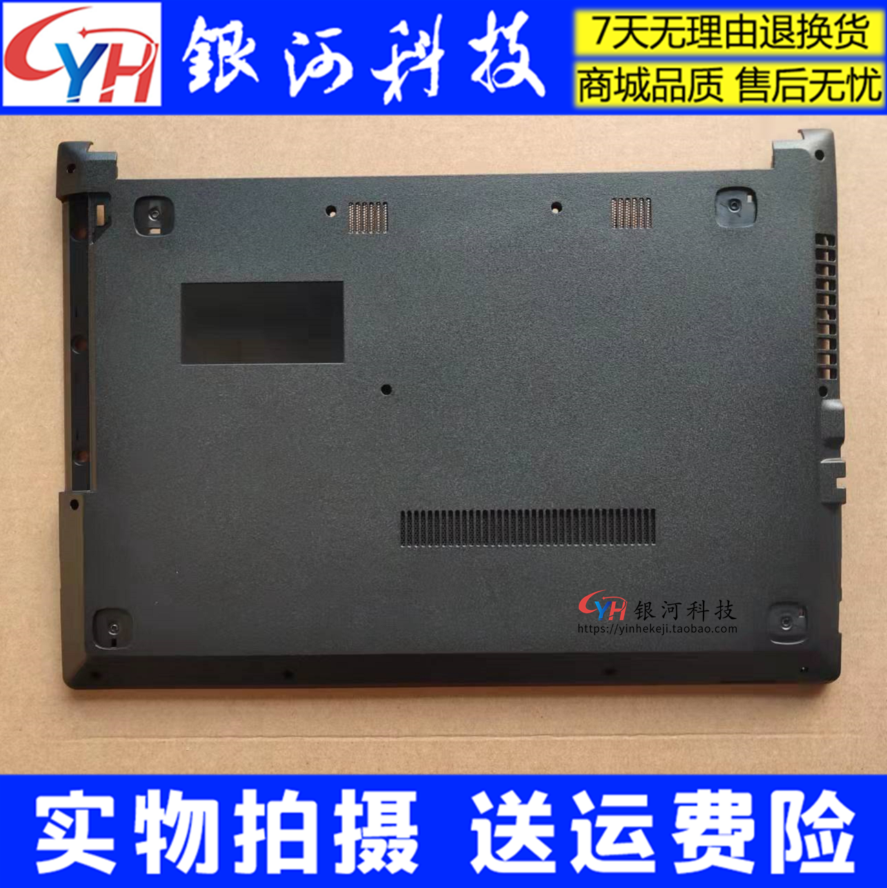 Applicable Lenovo Zhaoyang E42 E42-80 D shell V510-14IKB E42-70 CD shell bottom shell shell