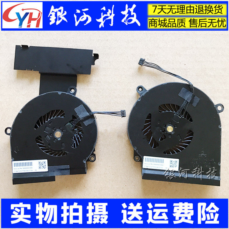 Apply HP TPN-Q211 HP OMEN 15 -DC006TX notebook fan GPU CPU fan