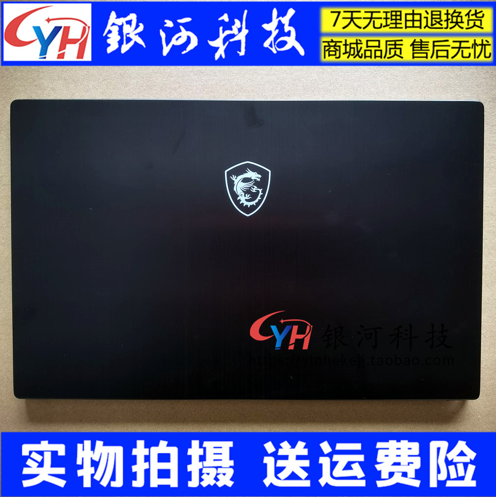 Apply MSI Microstar Prestige P15 M15 A shell C shell D shell bottom shell pen electric shell