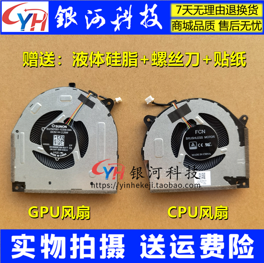 Suitable for LEGION Lenovo 2019 Y7000 Y540-15IRH GTX1660Ti GTX1660Ti Fan