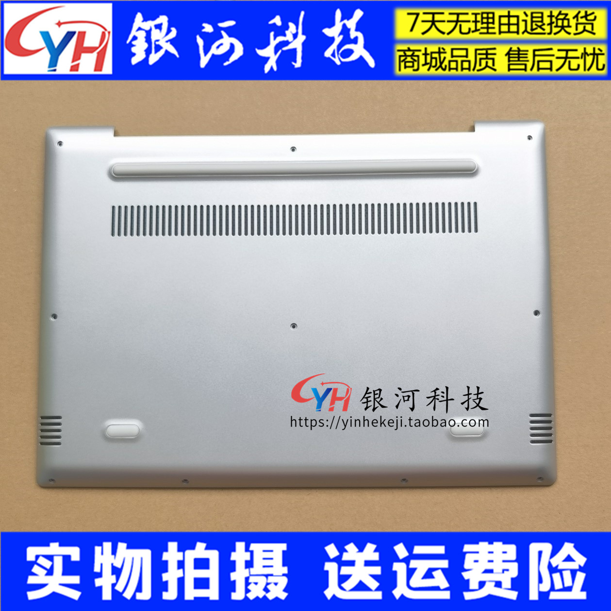 Applicable Lenovo small new wave 7000-14 A shell B shell C shell D shell 520S-14 shaft cover 2017 paragraph