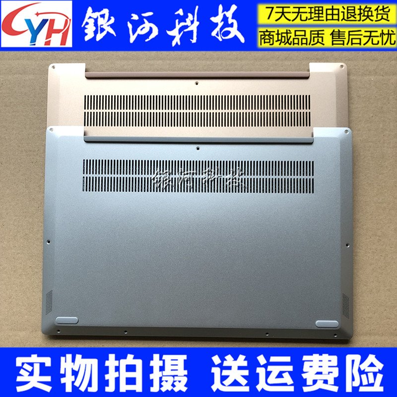 Suitable for 2018 models Lenovo Small New Air 13 air13IWL Enhanced version A shell C shell D shell bottom shell