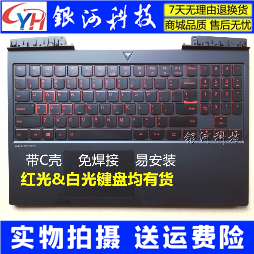 Suitable for Lenovo delivers Y7000P Y530P C shell with keyboard assembly A shell B shell C shell D shell shell