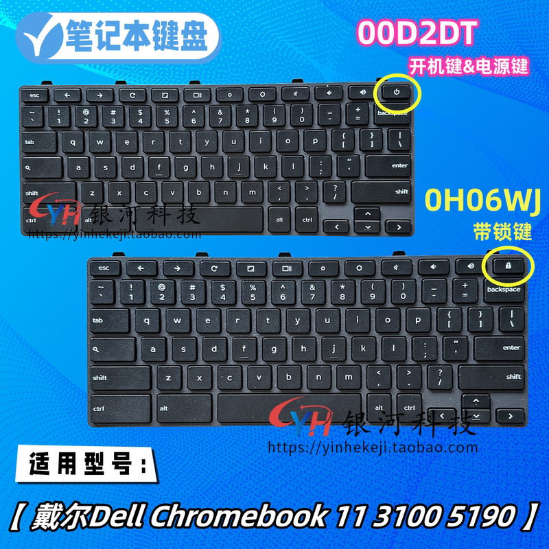 Suitable for the New Dell Chromebook 11 3100 5190 Us Keyboard 00D2Dt 0H06Wj Suitable for the New Dell Chromebook 11 3100 5190 Us Keyboard 00D2Dt 0H06Wj