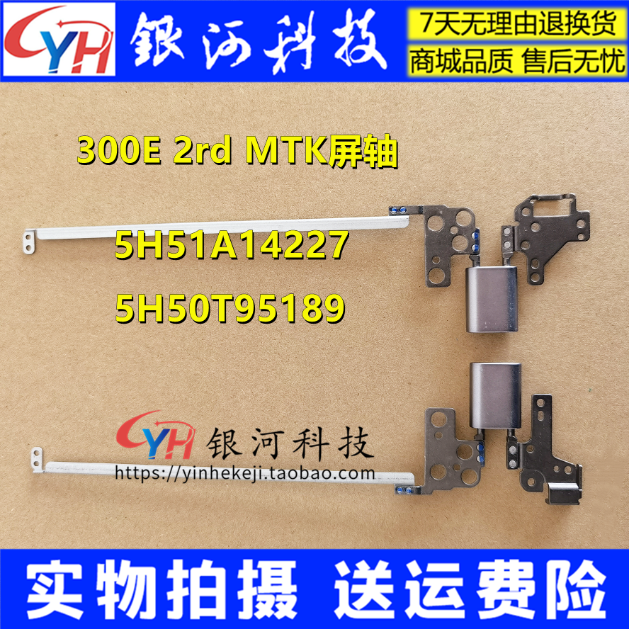 Suitable for Lenovo Chromebook 300e MTK hinge screen shaft rotary shaft 5H50Q93990 hinges