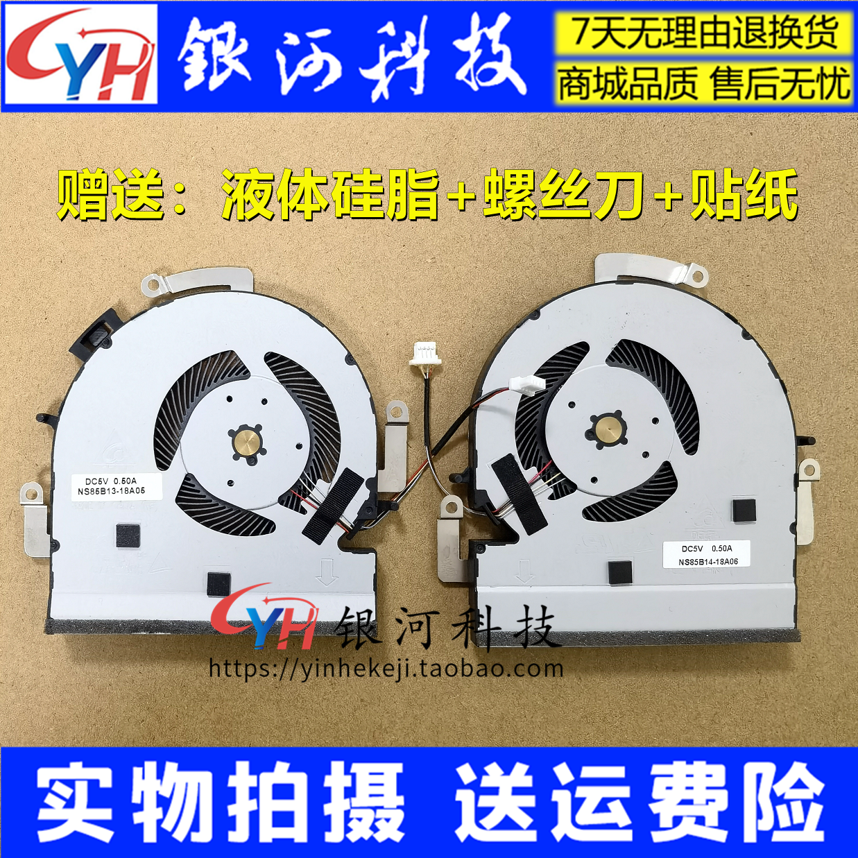 Suitable for ASUS SUSTech UX550 UX510 UX510 18A05 18A05 fan