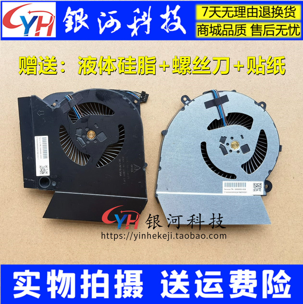 Suitable for the new NS8CC06-18K24 NS8CC06-18K25 notebook fan
