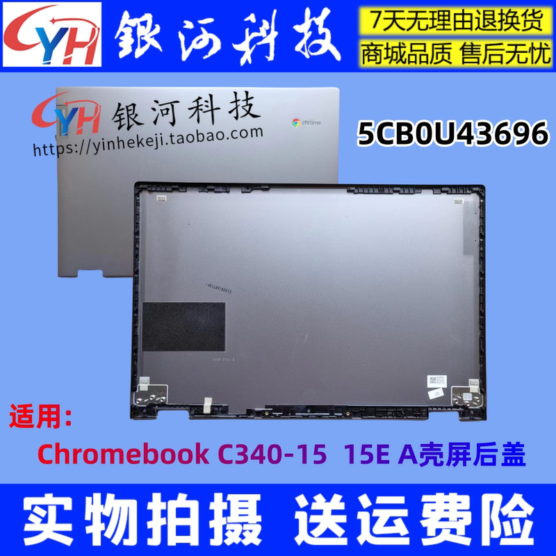 Suitable for Lenovo 15E Chromebook C340-15 a Shell B Shell D Shell 5Cb0U43696 Shell