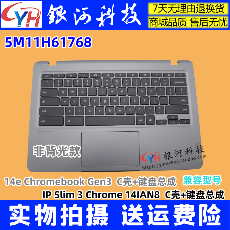 Suitable for Lenovo 14E Chromebook Gen3 C Shell Keyboard 5M11H61768 5M11H61770