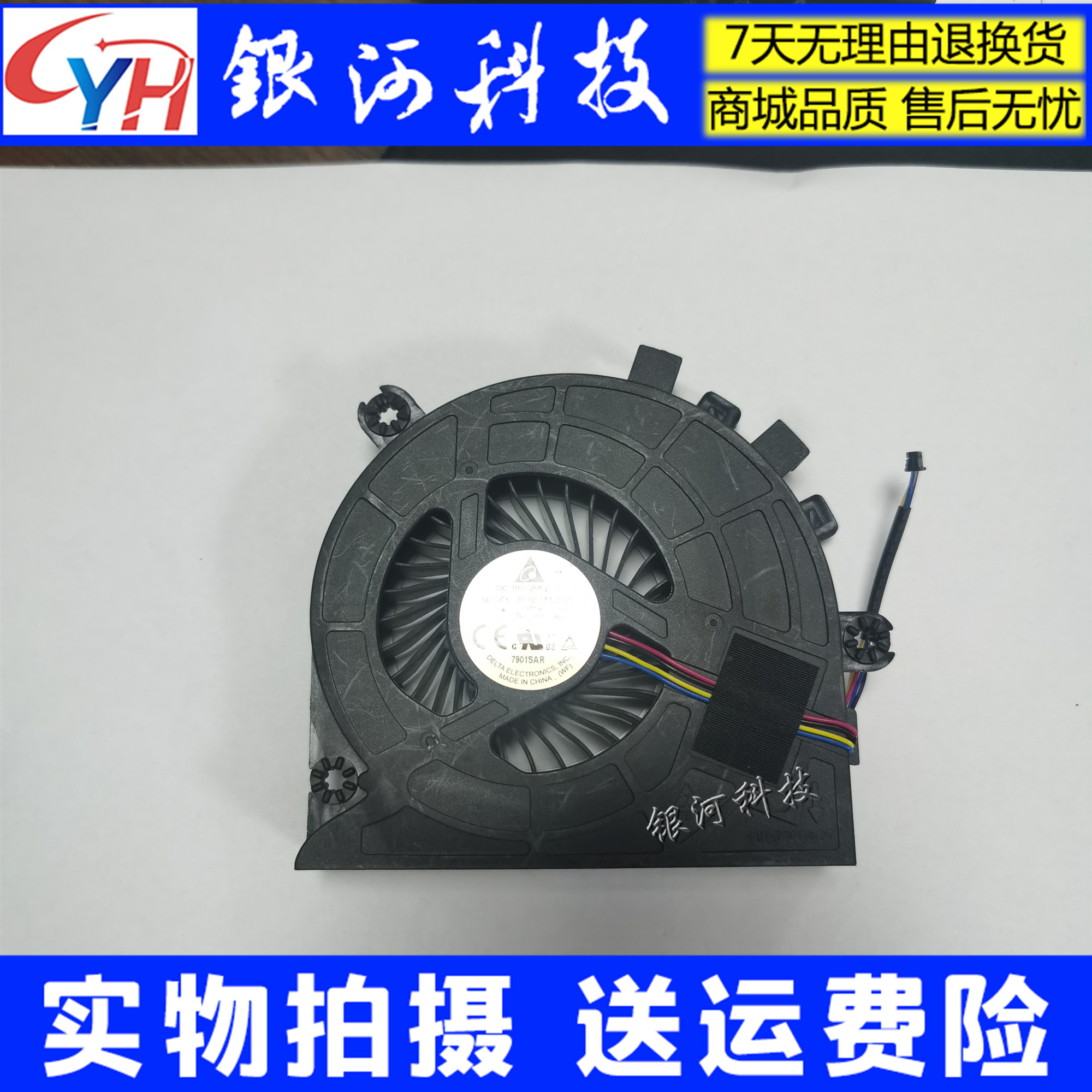 HP HP GEN PRO AIO20 ENT15 fan 808581-001 400 g2 All fan