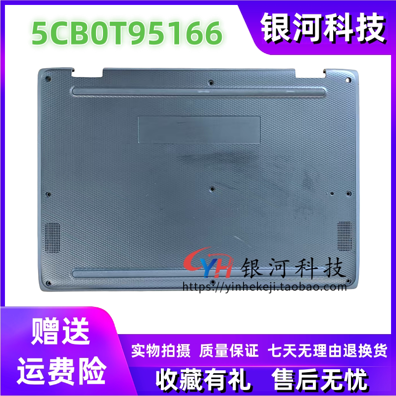 Suitable for Lenovo 300E Chromebook 2Nd Gen Mtk D Shell Bottom Shell 5Cb0T95166 Suitable for Lenovo 300E Chromebook 2Nd Gen Mtk D Shell Bottom Shell 5Cb0T95166