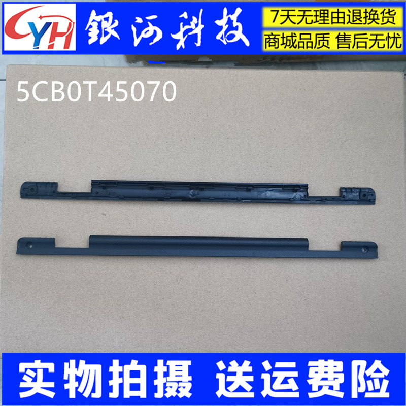Suitable for Lenovo Chromebook 2nd 300e MTK shaft cover hinge shell layering 5CB0T45070