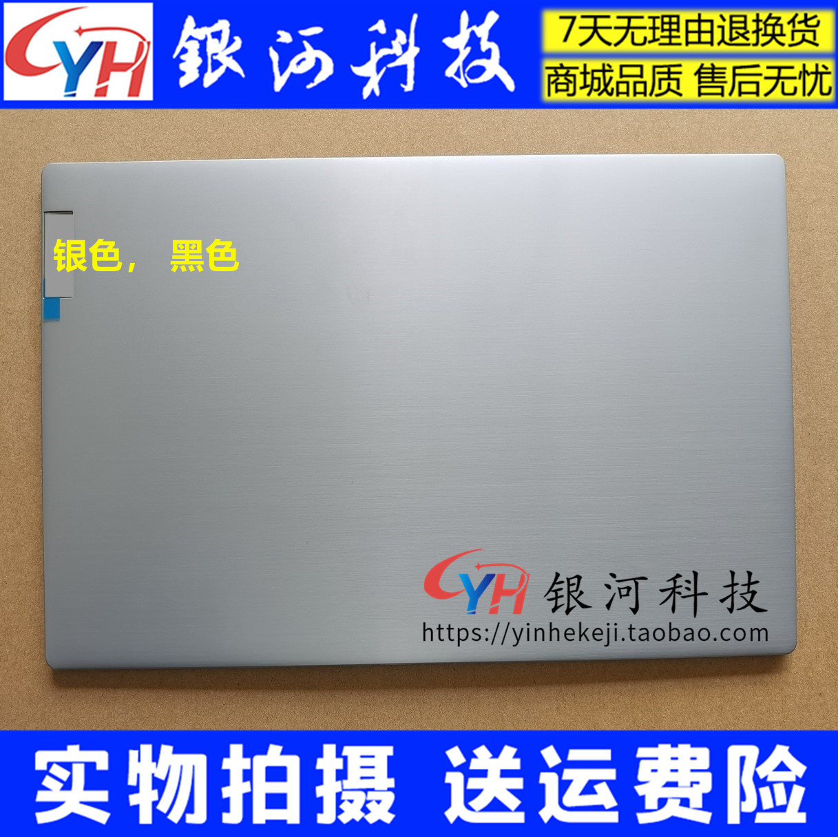 Applicable Lenovo 340C-15 S145-15IWL A shell BC shell bottom shell keyboard 5CB0S16758