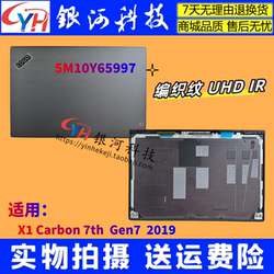 x1carbon20197 번째 쉘 직조