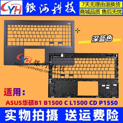 ASUSB1500P1550L1500 사례