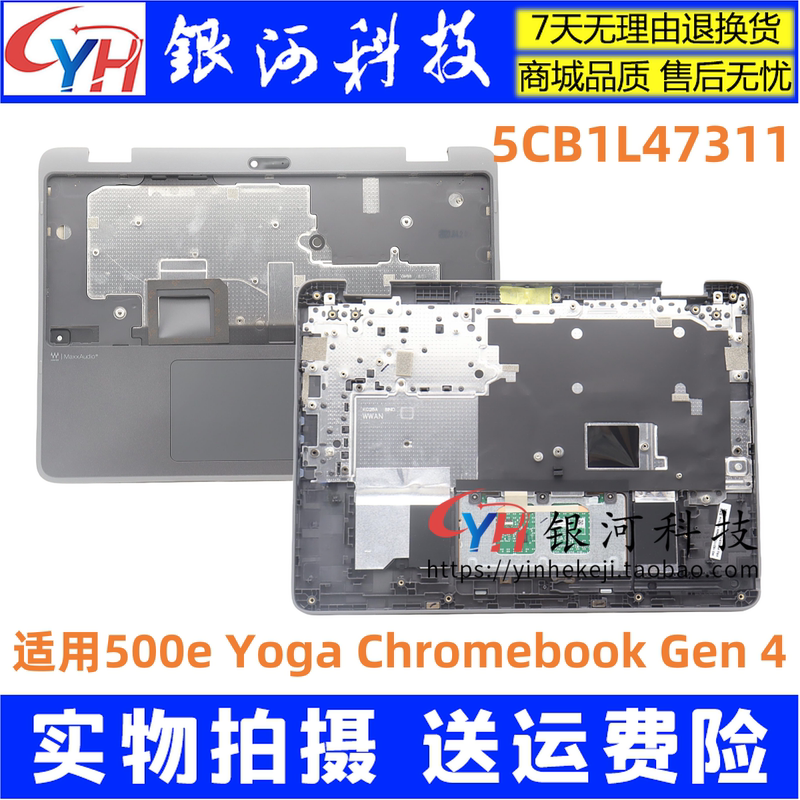 Suitable for Lenovo 500E Yoga Chromebook Gen 4 C Shell Keyboard Cover 5Cb1L47311