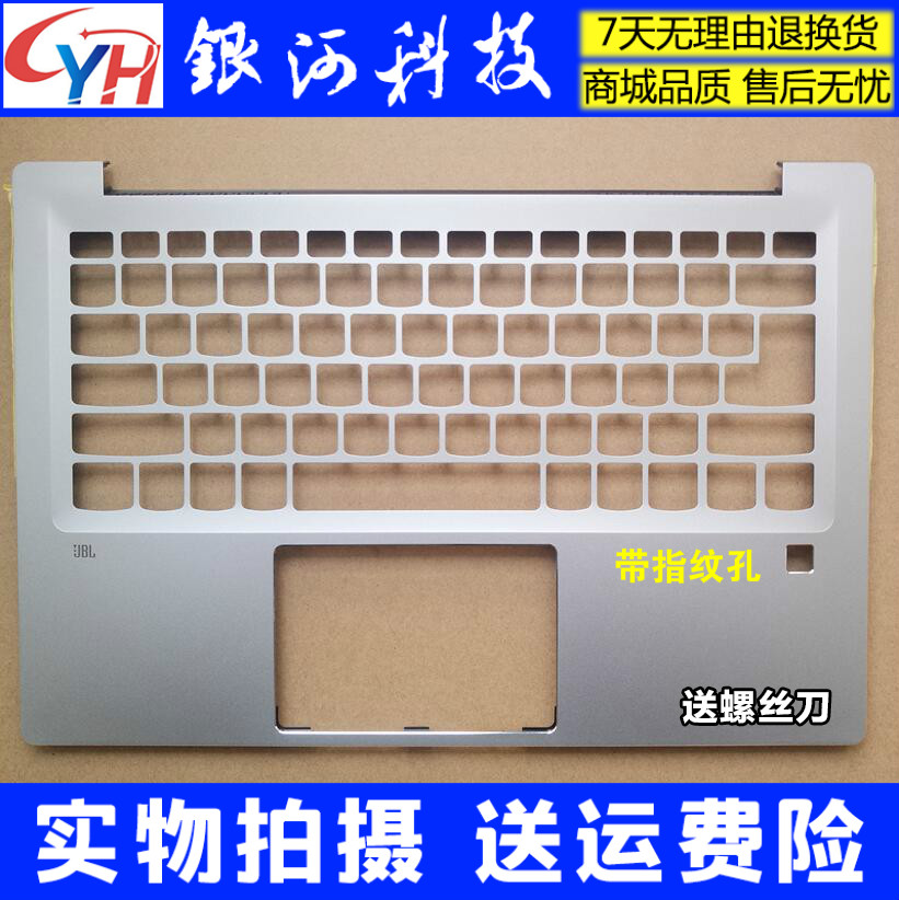 Suitable for Lenovo Lenovo V720-14 Jan days 720 C shell Host lid A shell D shell casing