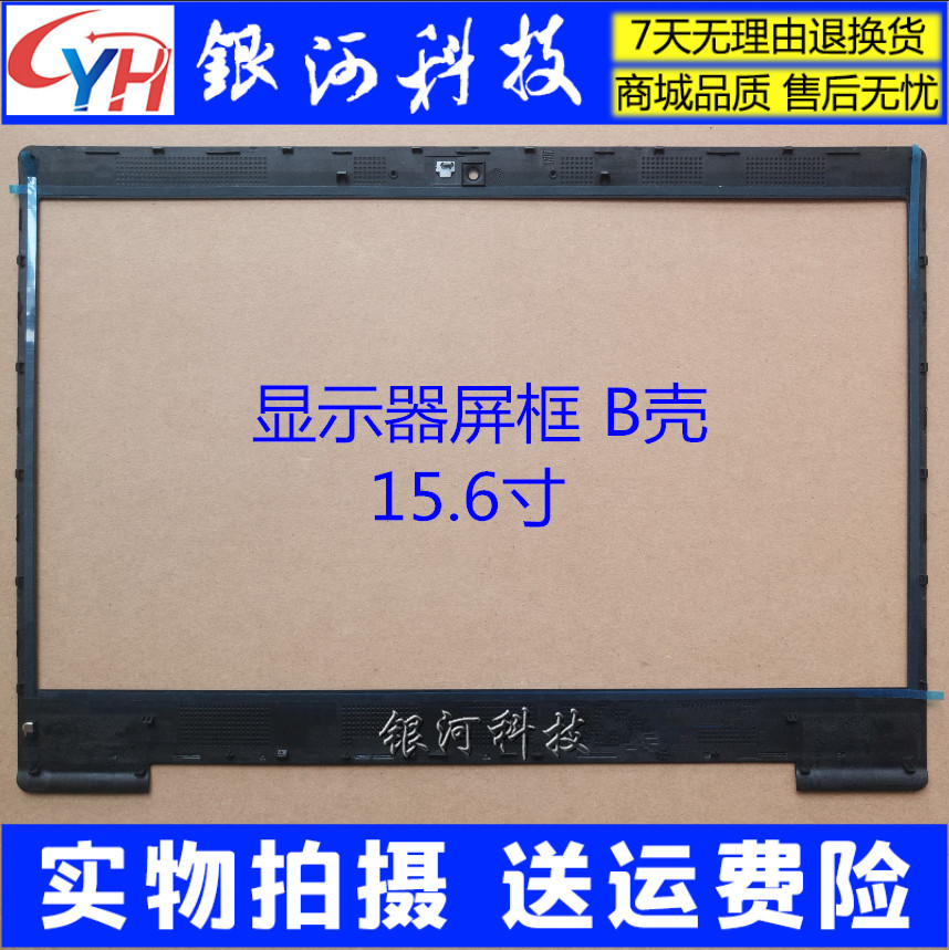 Suitable for Lenovo wave 7000-15 320S-15 520S-15 A shell B shell C shell D shell housing bottom shell screen frame