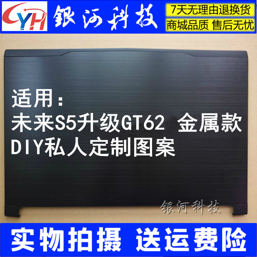 Suitable for MSI MSI GT62 GT62VR GT73 GT73VR A shell Screen back cover C shell