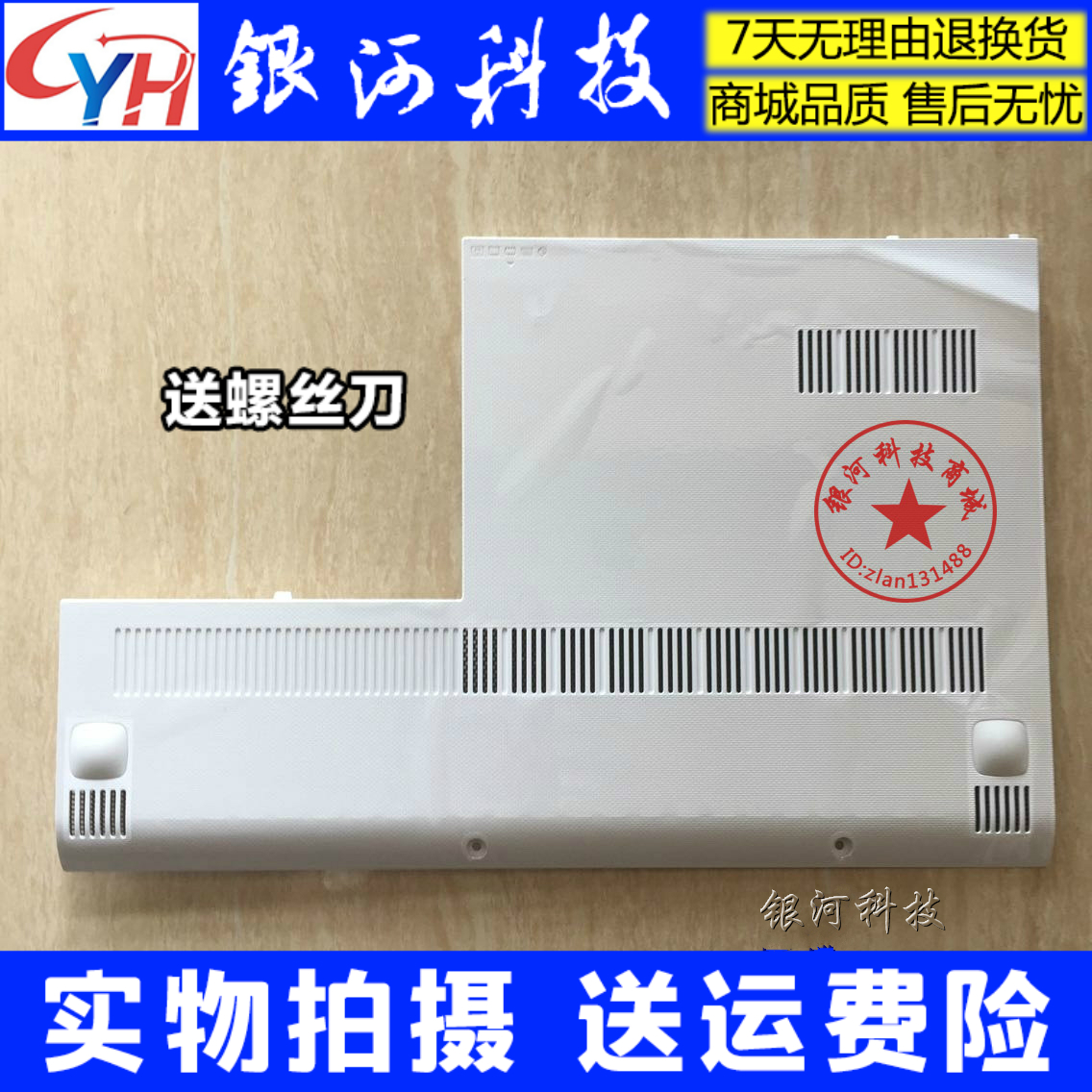 Applicable Lenovo E shell cover plate G40 memory cover G40-70AT hard disc cover rear cover