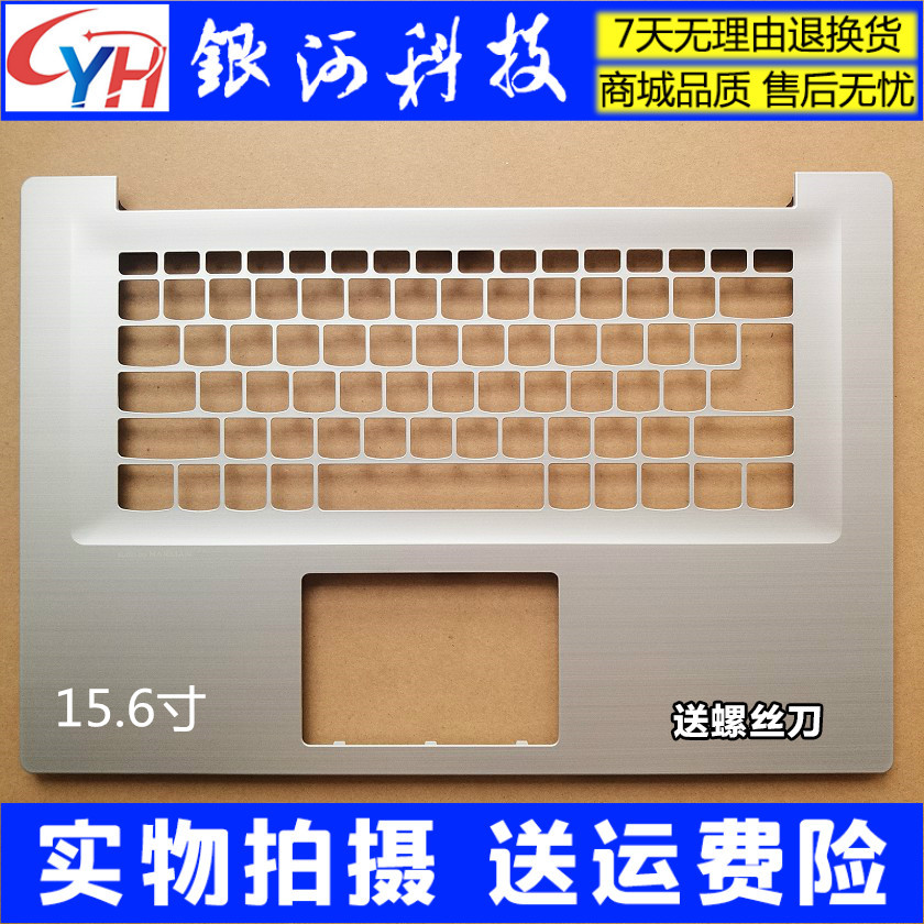 Applicable Lenovo IdeaPad 320S-15 C shell 520S-15 D shell main rear cover D bottom shell C shell B shell screen frame