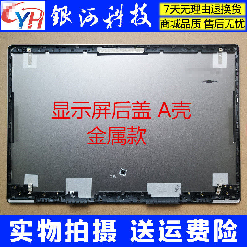 Applicable Lenovo wave 7000-14 A shell B shell C shell D shell 320S 520S gold silver color rose gold rear cover