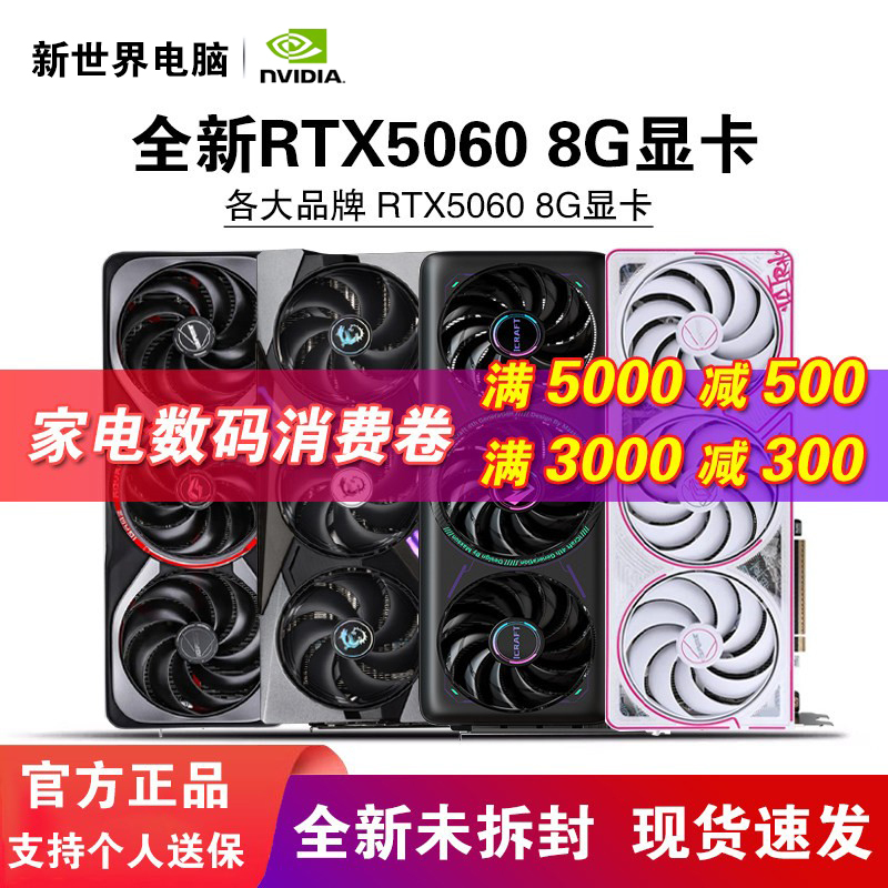 Colorful Rtx5060 8g Tomahawk Gigabyte Wind Demon Asus Snow Leopard Galaxy Maxsun Inno3D Manli Gaming Graphics Card Colorful Rtx5060 8g Tomahawk Gigabyte Wind Demon Asus Snow Leopard Galaxy Maxsun Inno3D Manli Gaming Graphics Card