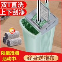 Net red hand-free hand washing flat mop bucket dry and wet dual-use household lazy mop cloth rotating wood floor artifact