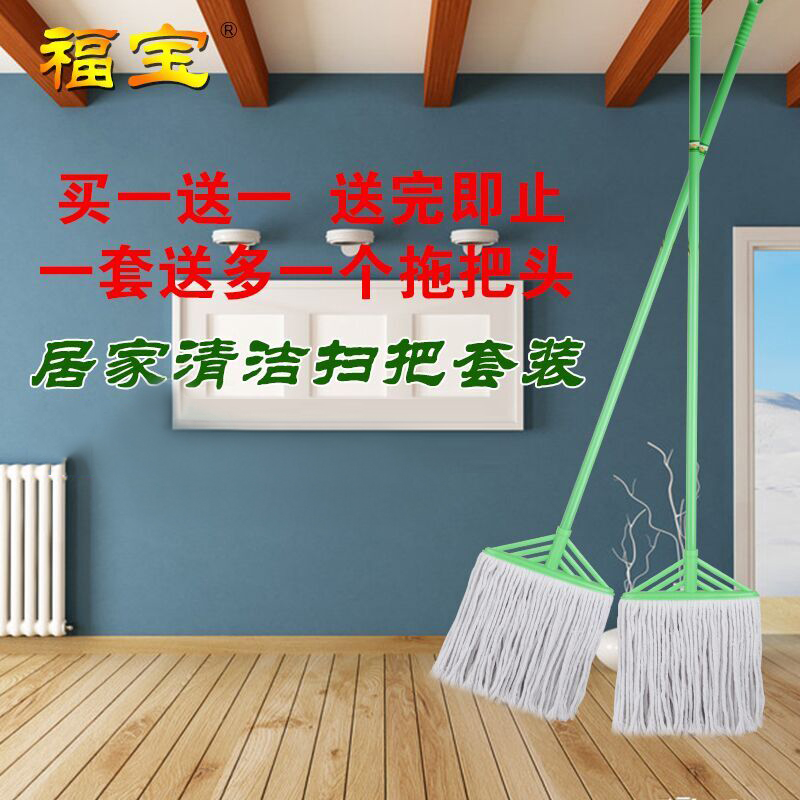 Fubao large dust towed floor towing wide head pure cotton large mop cotton thread screw-water traditional flat head ultra-wide mop